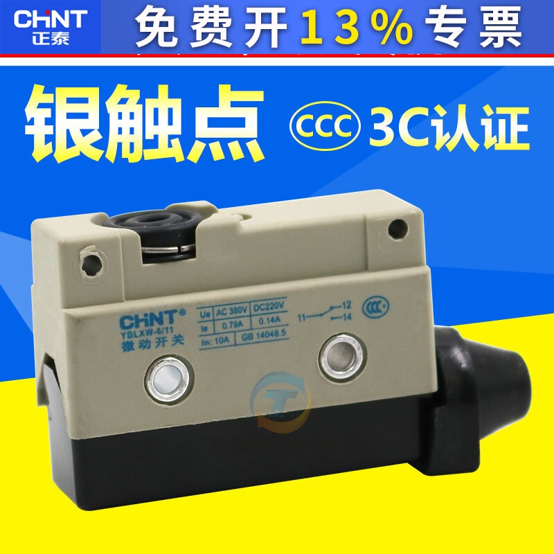 正泰 YBLXW-6/11点动微动开关一开一闭220V行程开关限位开关