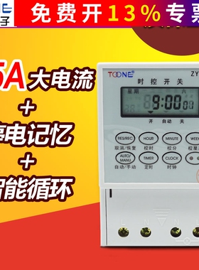 卓一ZYT11白色微电脑时控开关/定时器/路灯时间控制器/定时开关