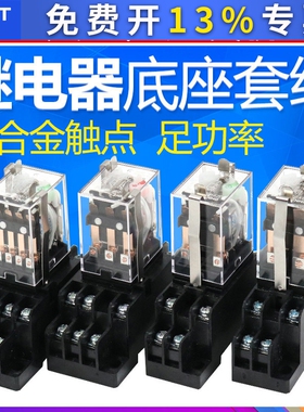 正泰24V继电器带灯JQX-13F电磁式JZX-22F 2Z 3 4Z中间220V 8 14脚