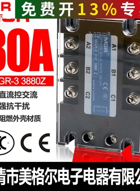 美格尔美格尔三相固态继电器MGR-3 032 3880Z DC-AC直流控交流80A