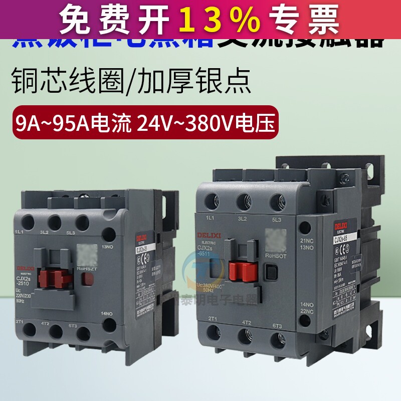 德玛仕商用志高蒸饭柜商用蒸饭车小型电蒸箱配件交流接触器煮面炉