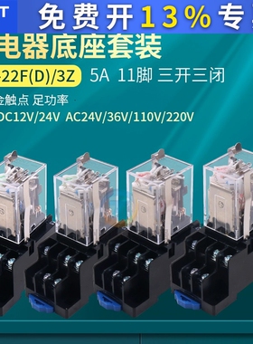 正泰小型电磁继电器JZX-22F(D)/3Z MY3NJ带灯HH53P 12V 24V 220V