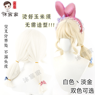 沐宸家 3D眼鏡玉米燙 美樂蒂 第五人格三麗鷗聯(lián)動(dòng)拉拉隊(duì)員cos假發(fā)