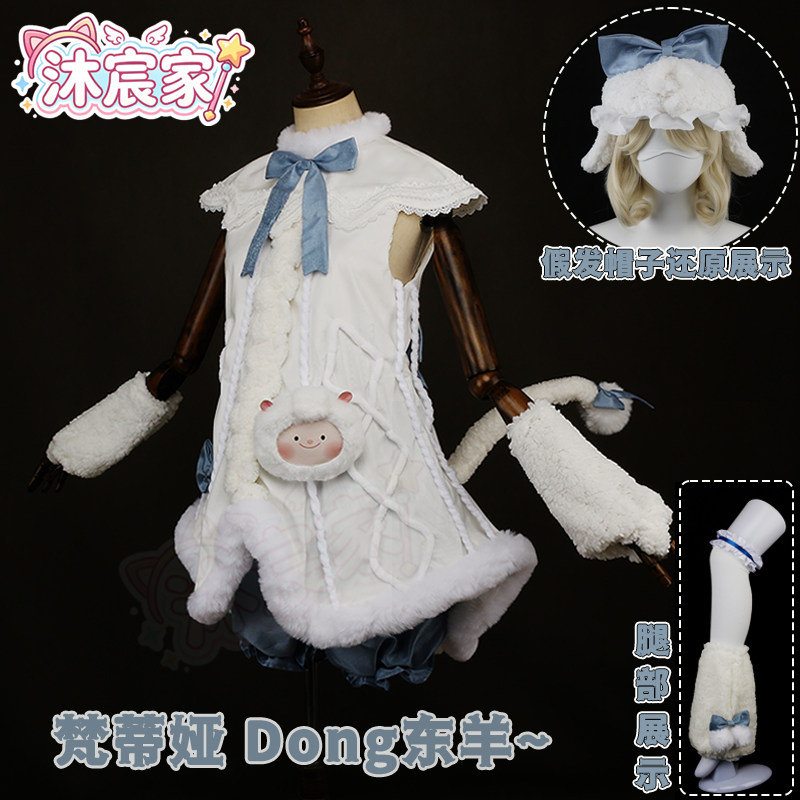 沐宸家影爪梵蒂娅cos服假发全套图片