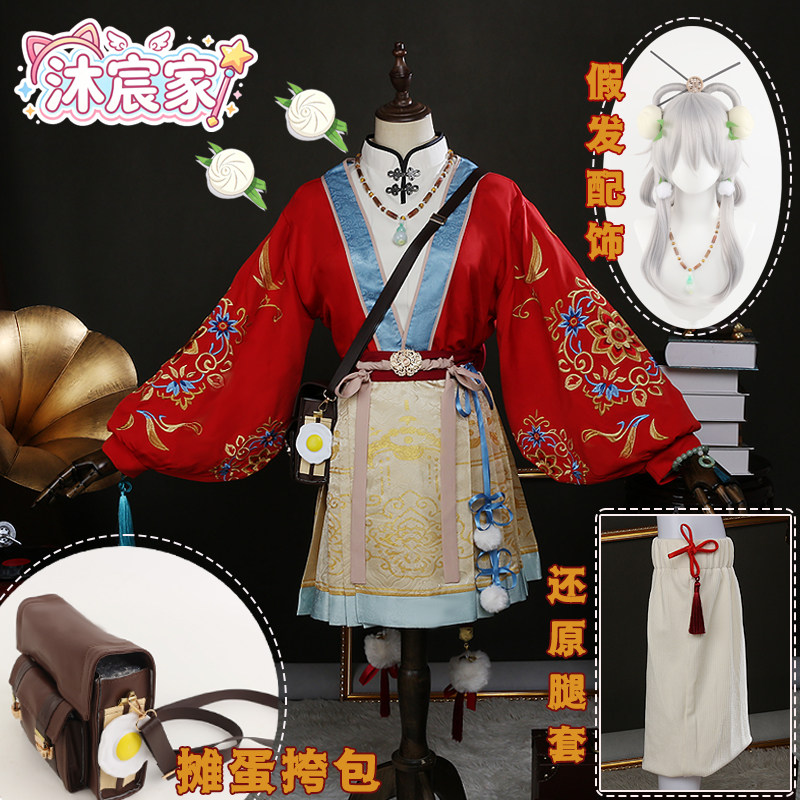 沐宸家 洛天依 小厨神cos服 饿师傅 跨年演出服 服装假发挎包全套