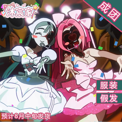 MiziSua美智秀雅cos服装假发