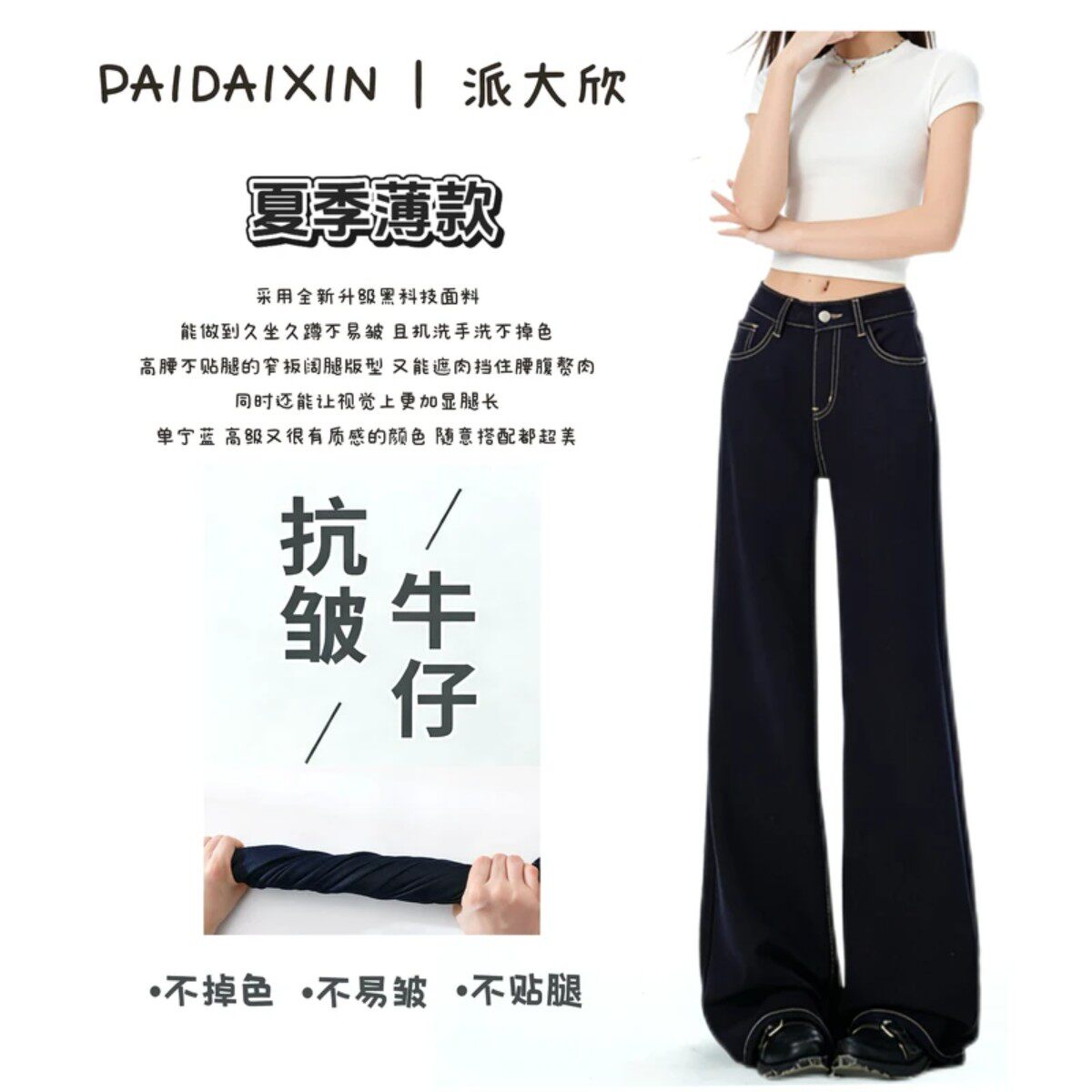 派大欣牛仔服饰筒喇叭牛仔裤女2026春夏丹宁窄版阔腿宽松直筒裤子