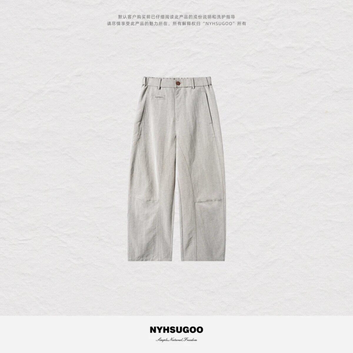 NYHSUGOO/南乙220克梭织活性染色设计感开腰休闲裤25200男士春夏