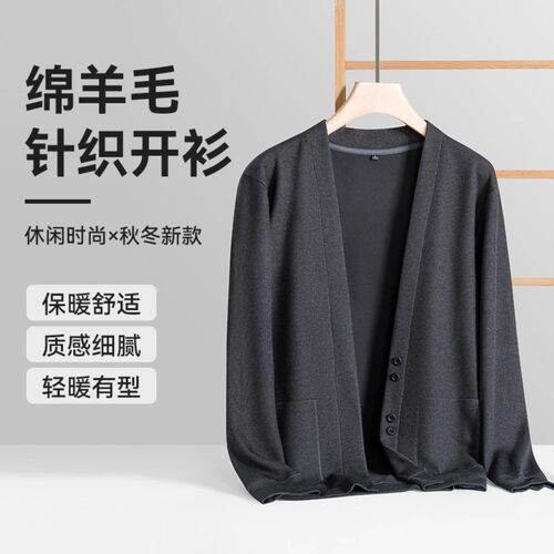 崔万志简约长袖宽松休闲针织上衣含绵羊毛保暖舒适针织开衫男PY40