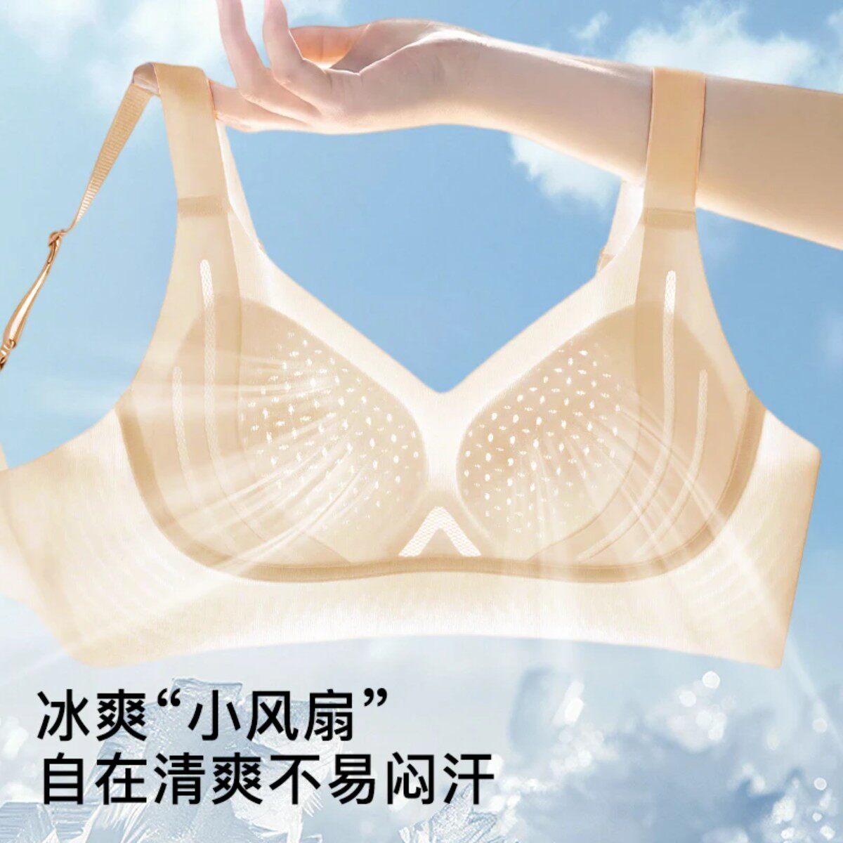 梦芭蒂小胸聚拢无痕隐形无钢圈收副乳透气文胸简约舒适女士内衣
