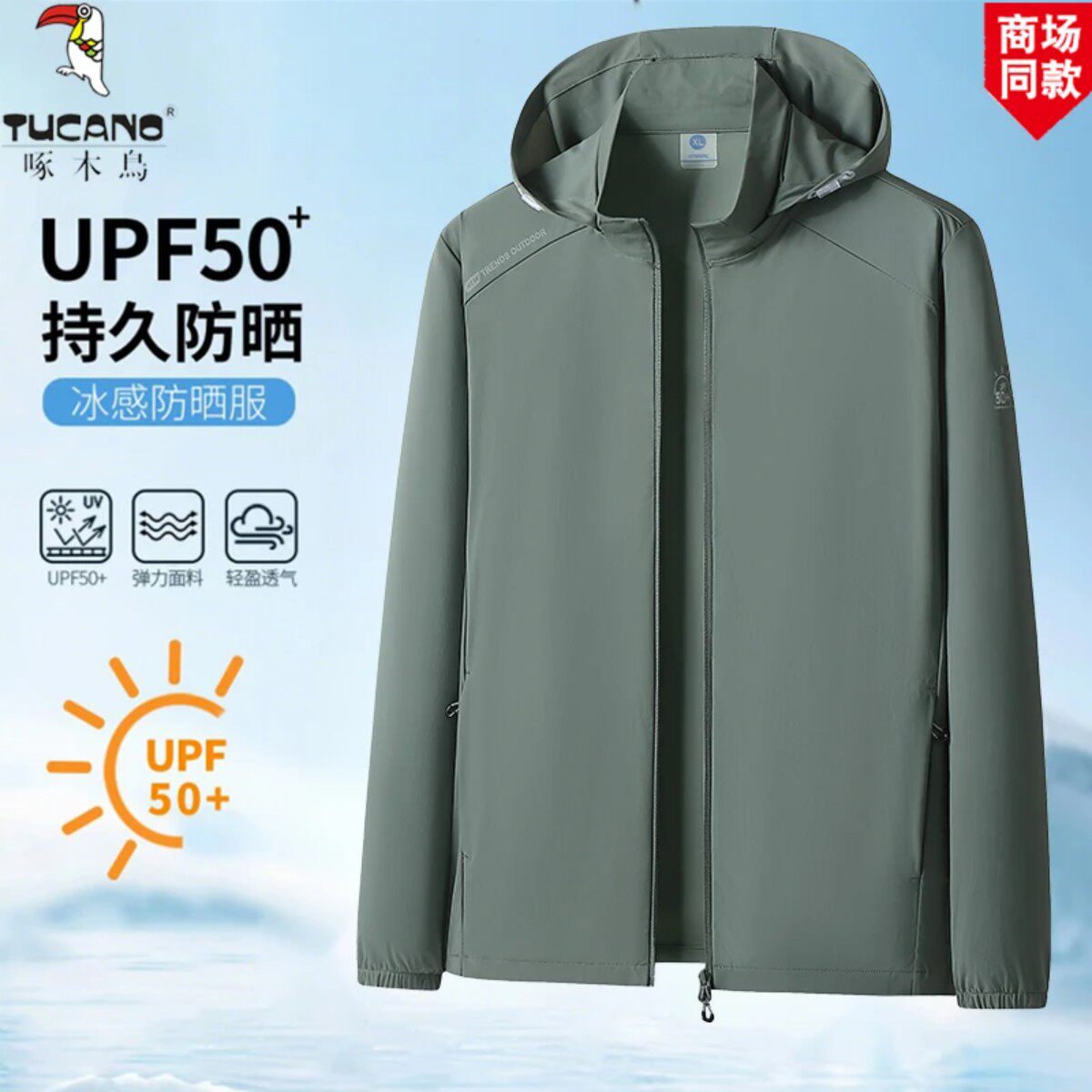 啄木鸟夏季高倍防晒衣男款户外冰丝钓鱼登山服UPF50+情侣款防晒衣