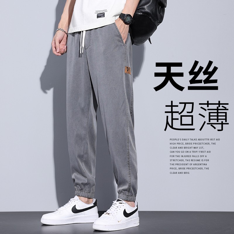 凯兰登男装2025莱赛尔天丝休闲裤子男款夏季薄款宽松束脚九分裤