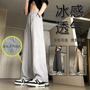 HN线上潮牌商店冰感透气激光打孔透气休闲裤男直筒百搭垂感阔腿裤
