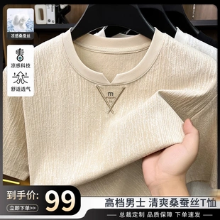 富旺富优品服饰桑蚕丝短袖男夏季薄款卫衣打底衫内搭男士半袖体恤