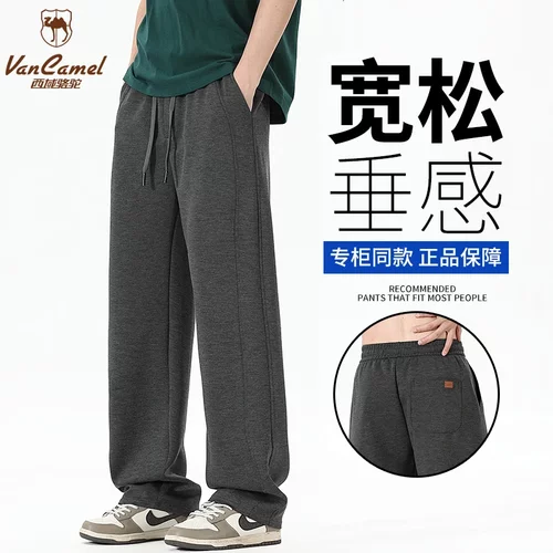 VANCAMEL/西域骆驼夏季薄款冰丝透气男士休闲裤弯刀宽松运动裤子