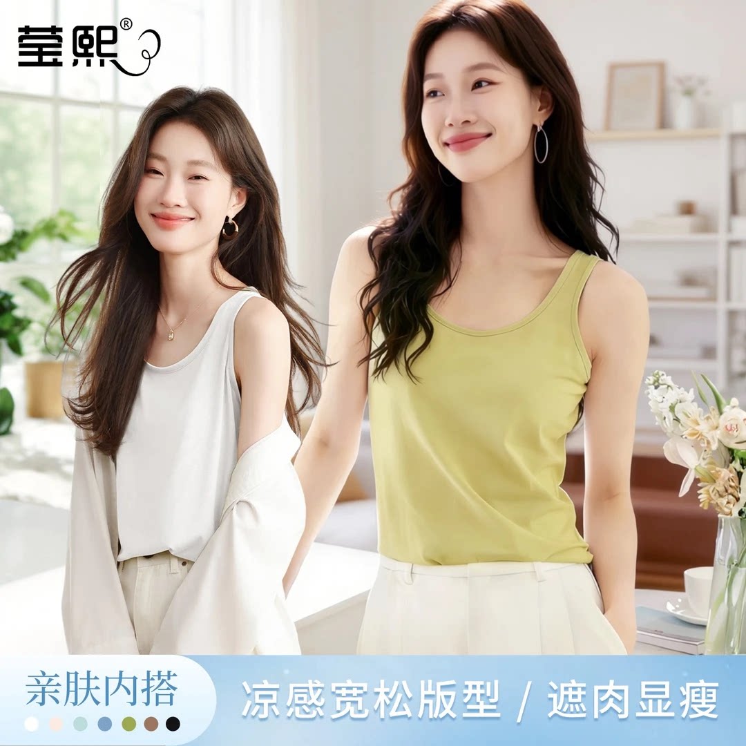 莹熙两件装春夏粉彩风慵懒遮肉显瘦吊带宽松薄款打底外穿无袖背心