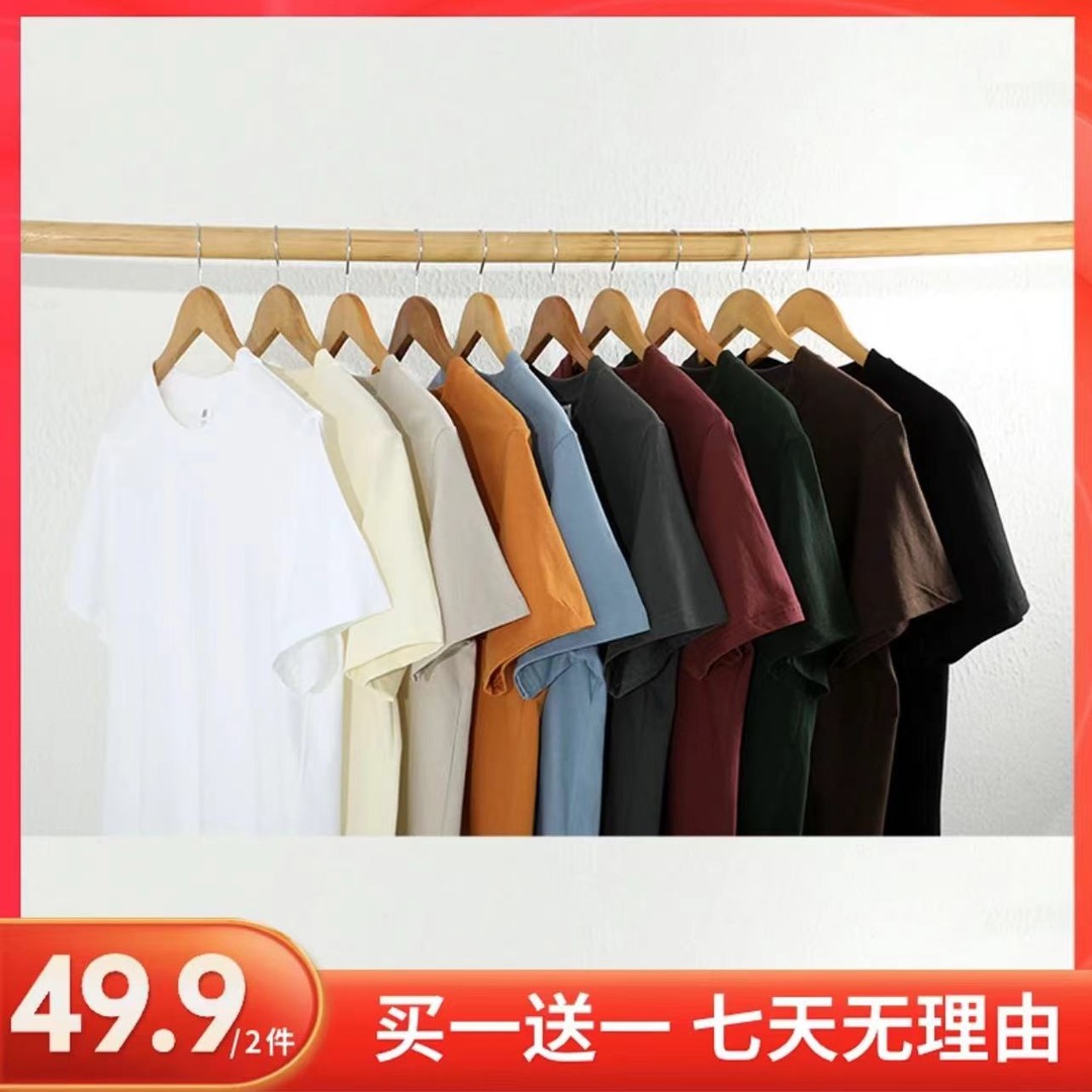 简衣T恤服装买一送一280克重磅纯棉短袖T恤简约打底衫崔万志推荐