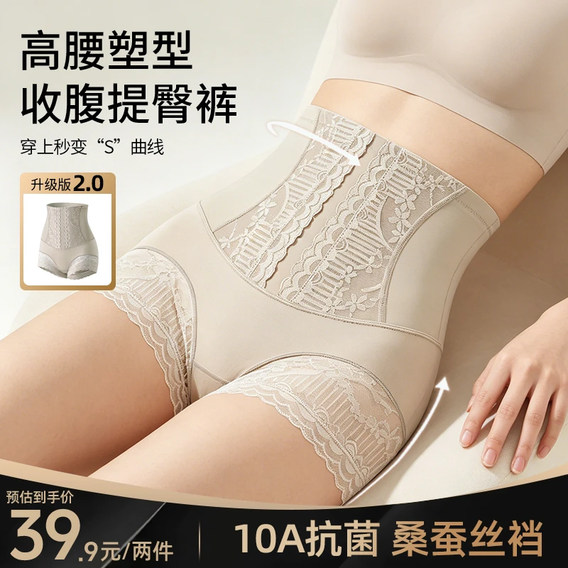 蔓雅夫人【买一送一】塑身薄款内裤束身产后高腰塑形收腹收腹内裤