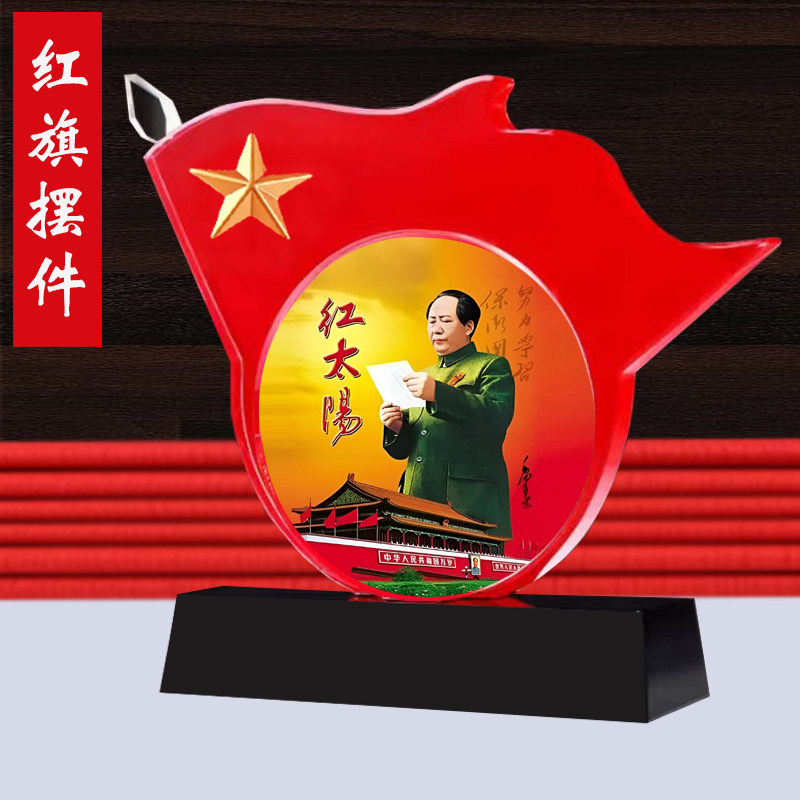 毛泽东照片主席像红旗办公桌面摆台伟人毛爷爷办公室装饰书房摆件