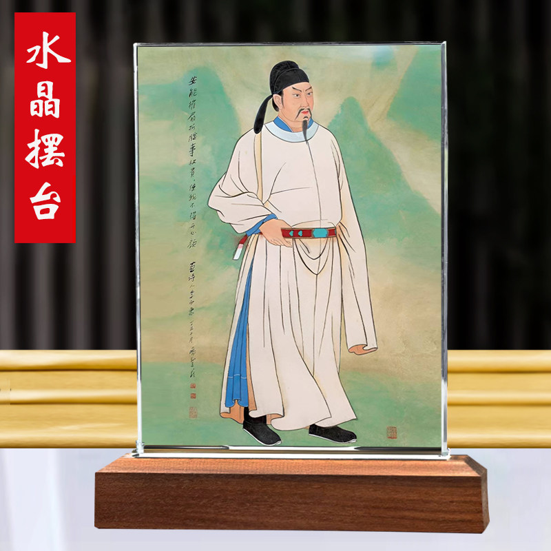 李白画像摆台诗仙古诗文诗人古代人物办公室桌面客厅文化摆件相框