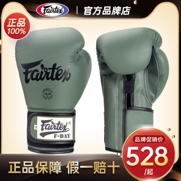 菲泰Fairtex拳击手套军绿色拳套男 BGV11 泰拳散打格斗成人手套女