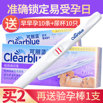 7 pieces of clearblue ovulation test paper, female test pen, ovulation pen, pregnancy preparation Lu