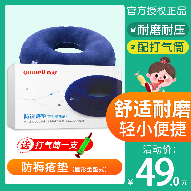 Diving bedsore Air cushion bed Seat cushion medical household the elderly Single Hemorrhoids nursing inflation Cushion JJin the  OTC Drug/Medical Devices/Planning supplies , Medical Devices , Bedsore mat (Instrument)  category - from Buy2taobao.com to provide professional Taobao agent buy service