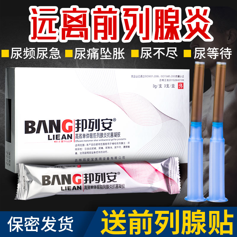 前列腺炎治疗与饮食调养