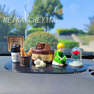 小王子汽车内饰品摆件车载香薰可爱创意男女生车内中控台上装饰品