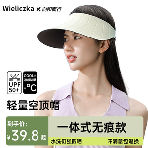 无痕遮阳防晒帽防紫外线2024新款帽子女太阳帽夏季空顶大帽檐冰丝
