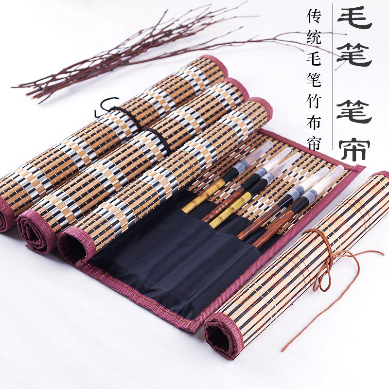 带口袋大号文房用品书法画材笔帘图片