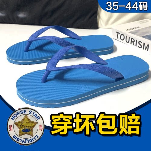 泰国拖鞋人字拖男女夏防滑外穿橡胶老式夹脚替换带子越南沙滩凉鞋
