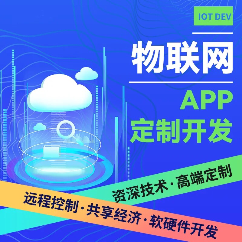 物联网云平台实时监控数据云组态农业大屏展示系统软件定制开发