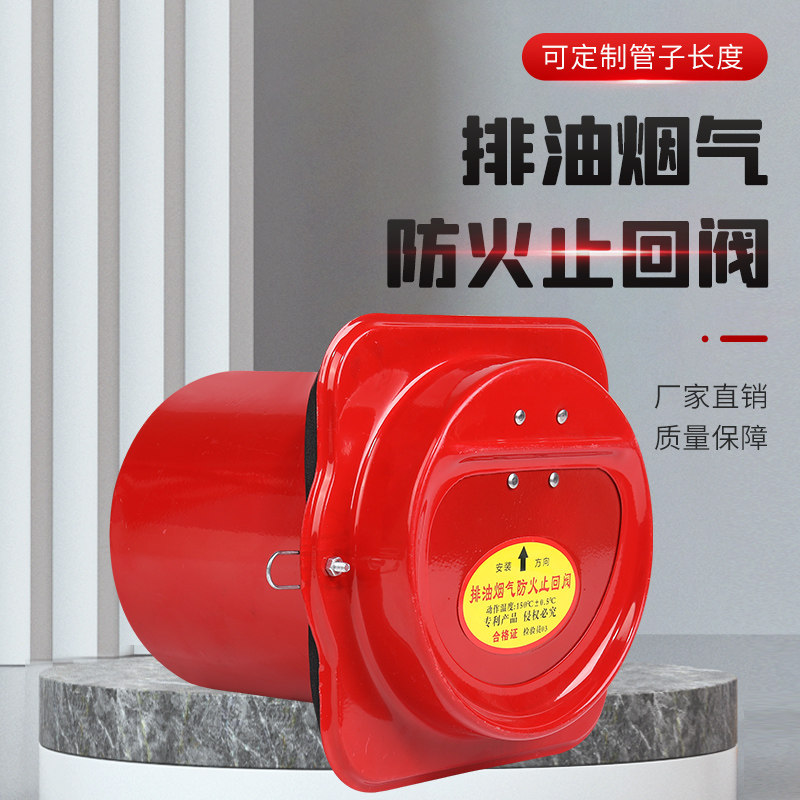 烟道防火止回阀运祥定制