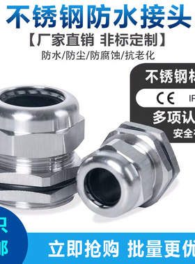 316/304不锈钢防水接头电缆防爆铠装接头 PG格兰头密封金属填料函
