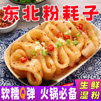 网红东北粉耗子烧烤火锅串串食材