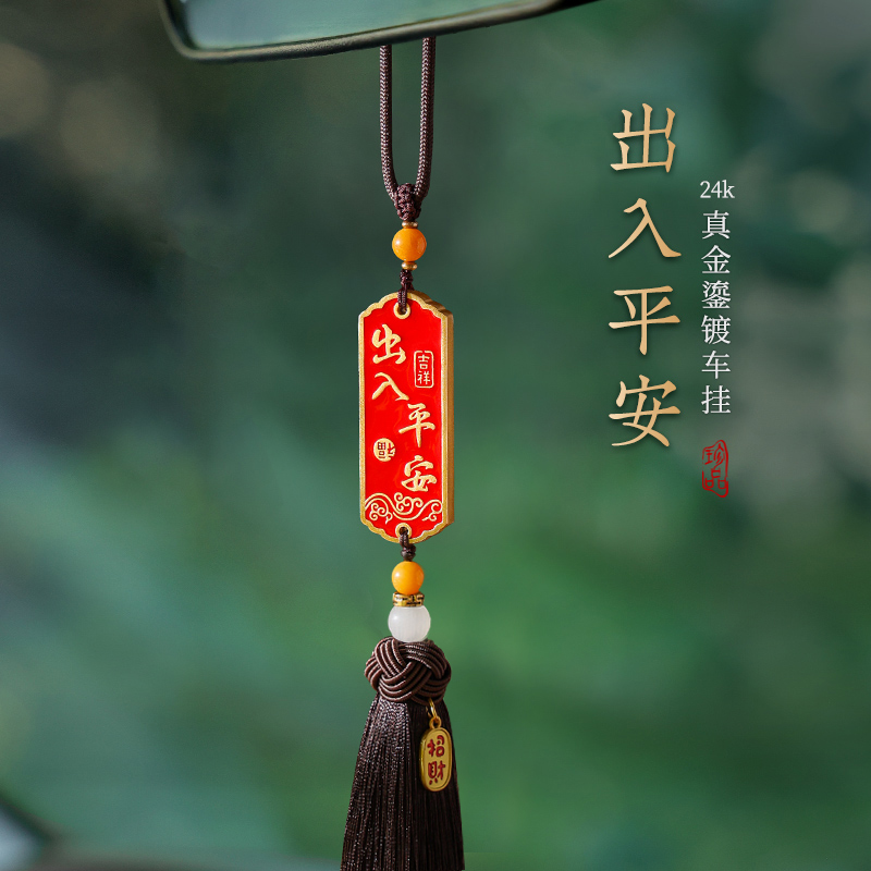 玉石吉祥如意车挂定制