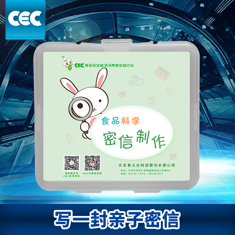 儿童礼物科学实验器材 diy化学小制作材料小学生学习用品密信制作在类目 玩具/童车/益智/积木/模型, 学习/实验/绘画文具, 科学实验中 - 来自Buy2taobao.com提供专业的淘宝代购服务