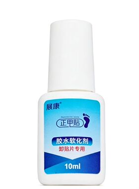 展宽正甲贴专用解胶剂卸贴片专用胶水软化剂溶胶剂瓷白瓶除胶剂厂