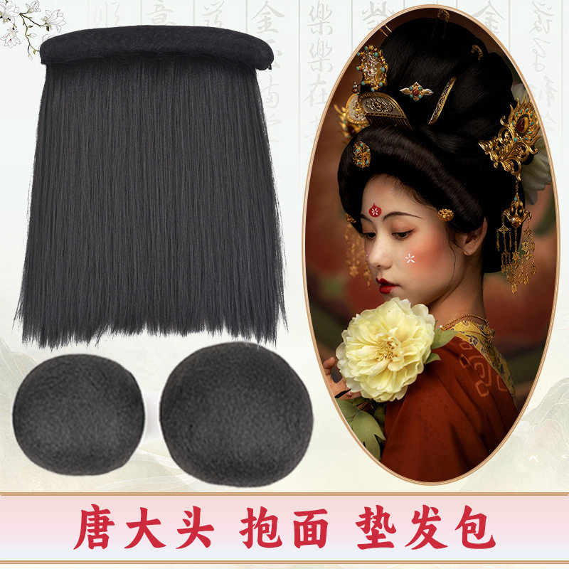 古装汉服抱面垫发唐风造型两侧圆