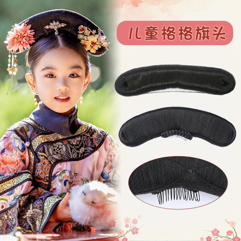 儿童格格旗头假发清朝头饰可爱