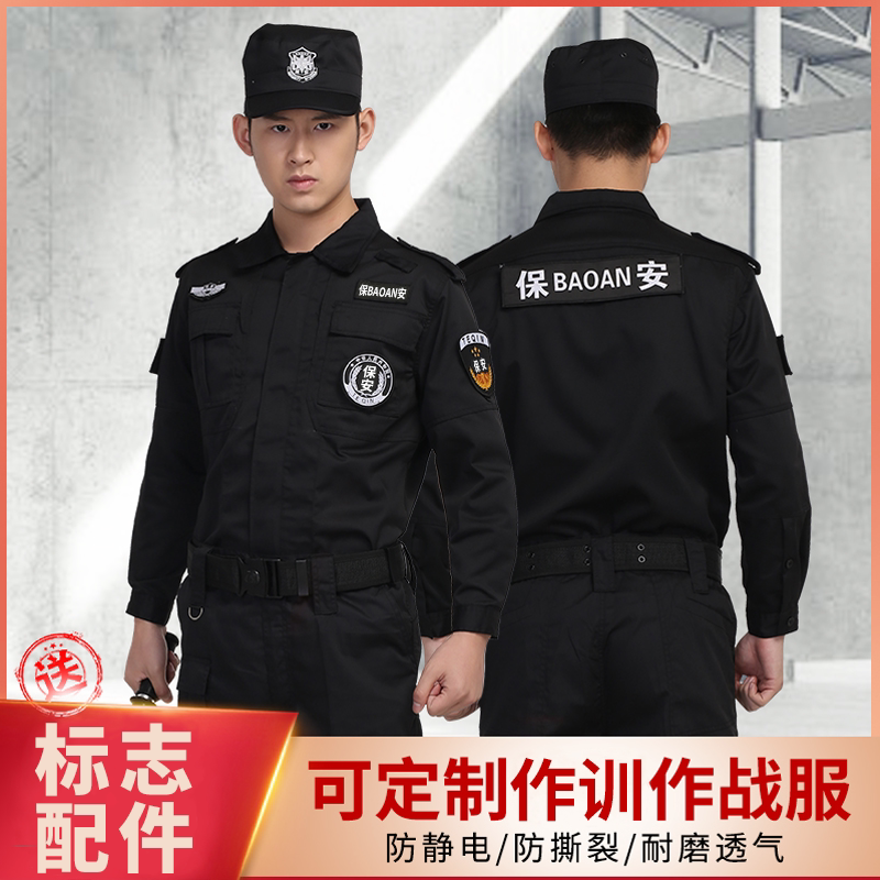 保安工作服冬装加厚商场