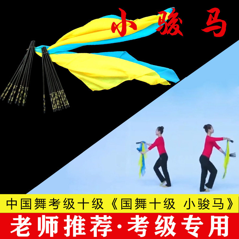 文旅部人才中心中国舞艺术考级
