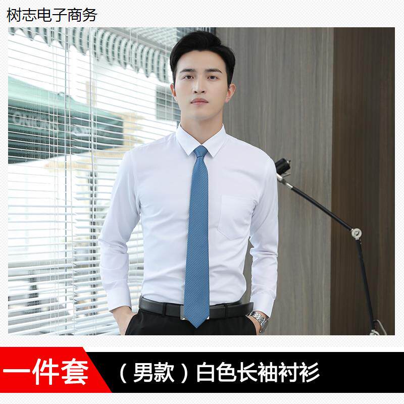 男女同款长袖衬衫气质职业套装女商务正装银行工装酒店经理工作服