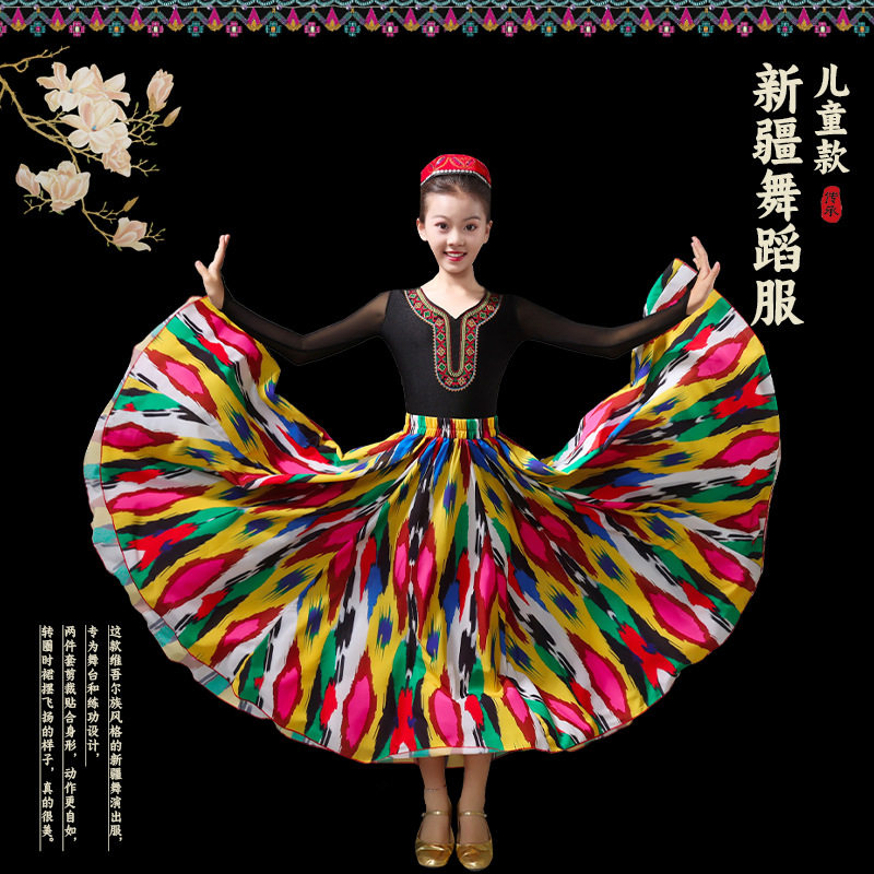 儿童款迪丽热巴同款新疆舞演出服