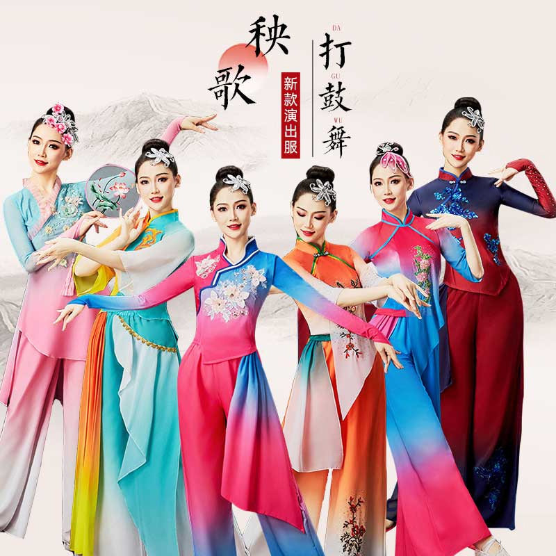 胶州秧歌服女新款古典飘逸中国