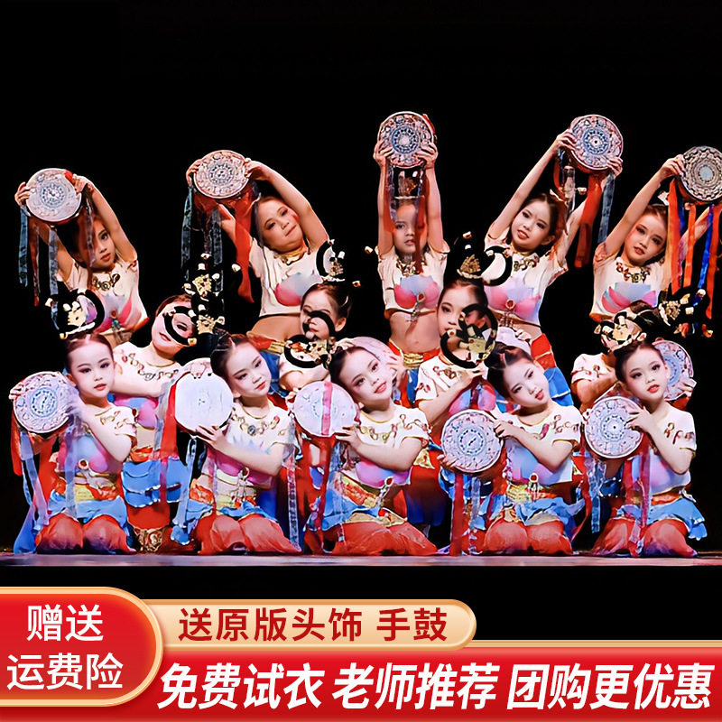 飞天乐鼓古典舞服装儿童敦煌
