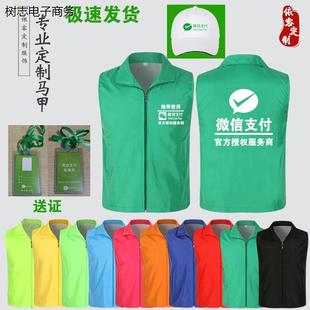 微信支付地推马甲授权服务商衣服定制拓展员推广服志愿者印字logo