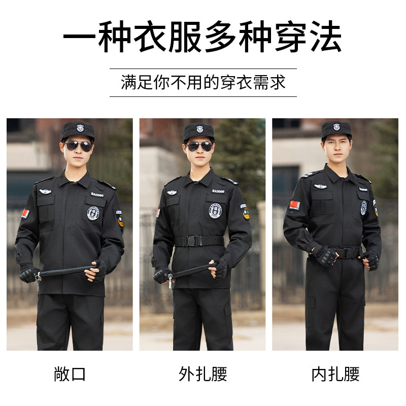 保安工作服春秋款男套装
