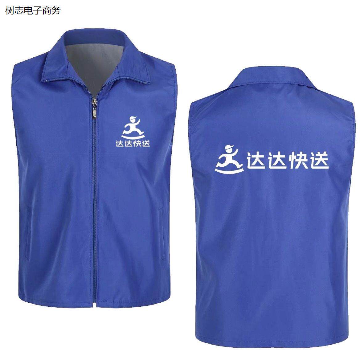 达达快送工作服马甲定制骑手外卖透气反光网纱背心文化衫印logo字